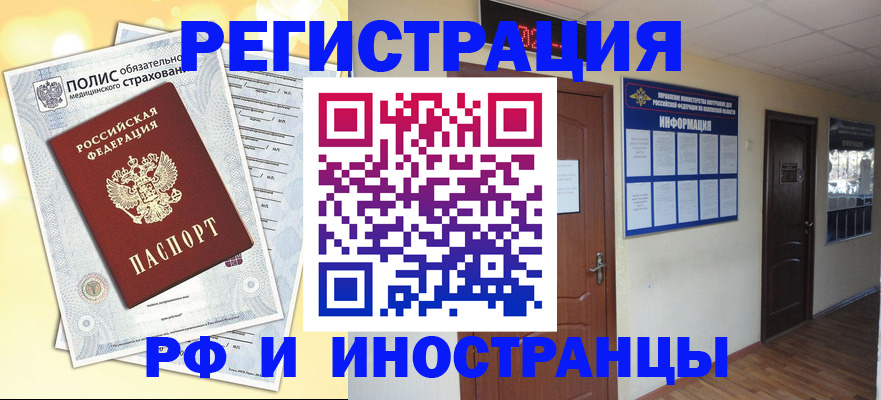 временная регистрация законно в Зернограде