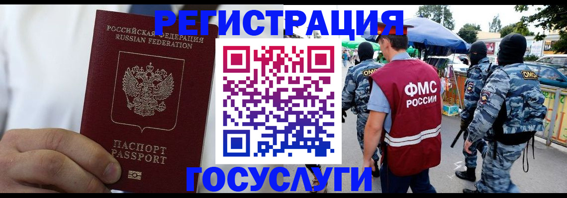прописка регистрация в Зернограде